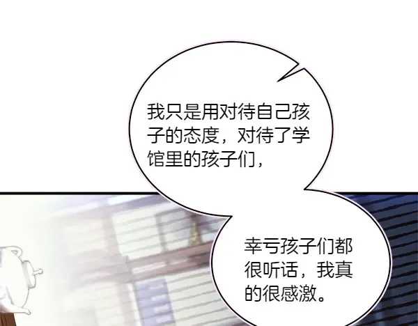第199话 候补人员 第42页