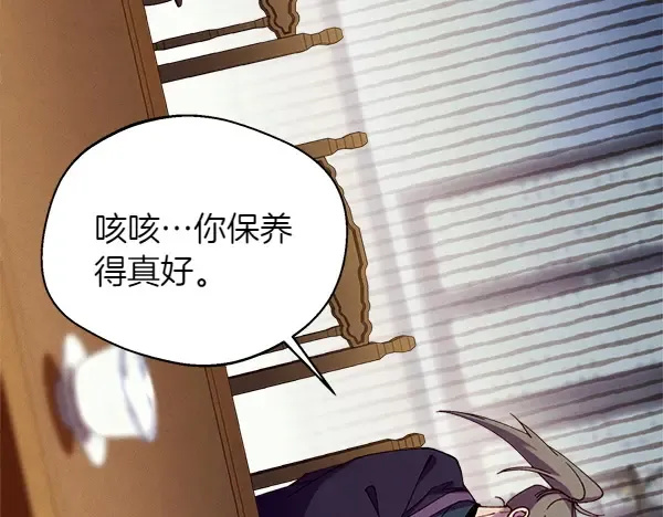 第199话 候补人员 第44页