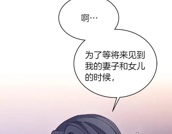 第199话 候补人员 第46页