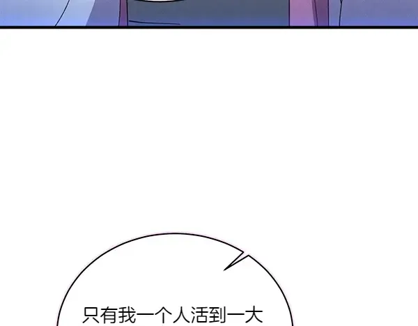 第199话 候补人员 第49页