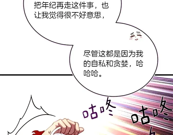 第199话 候补人员 第50页