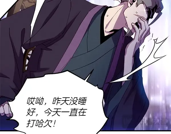 第199话 候补人员 第53页