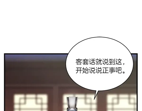第199话 候补人员 第55页