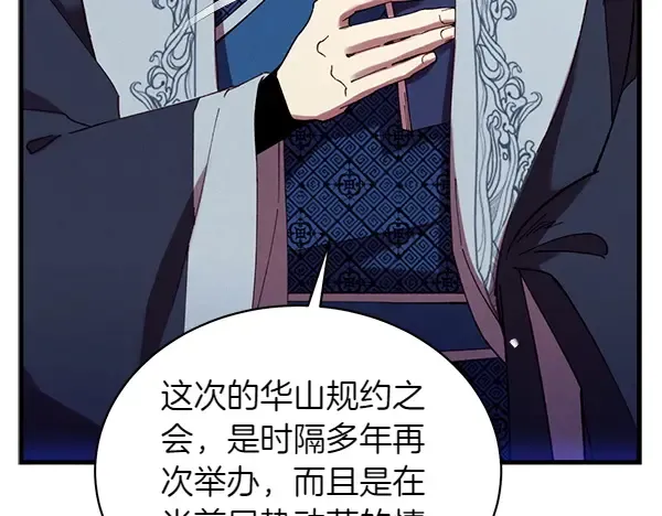 第199话 候补人员 第57页