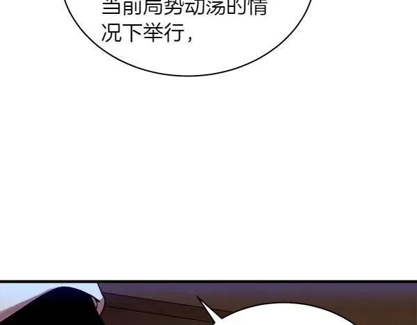 第199话 候补人员 第58页