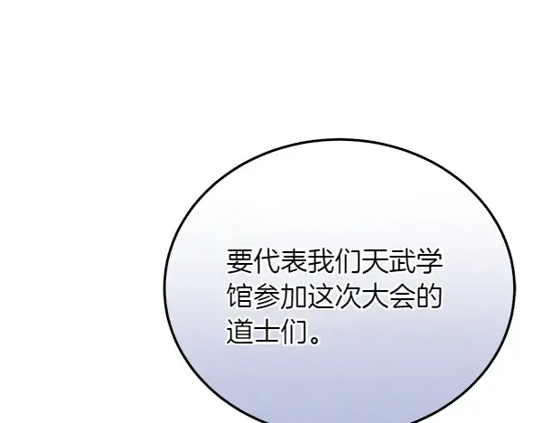 第199话 候补人员 第62页