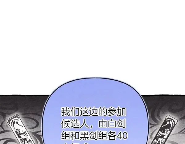 第199话 候补人员 第64页