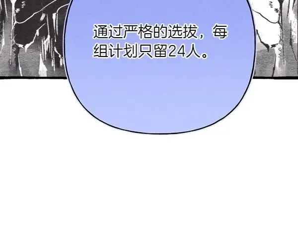第199话 候补人员 第68页