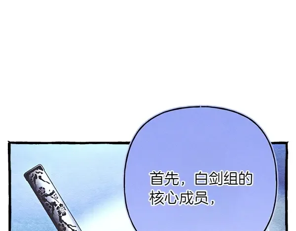 第199话 候补人员 第69页