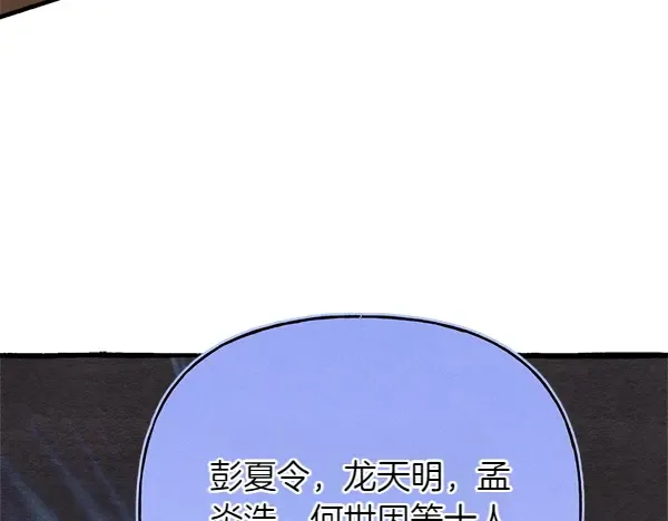 第199话 候补人员 第75页