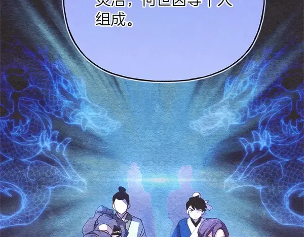 第199话 候补人员 第76页