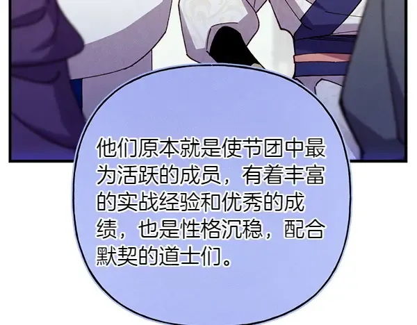 第199话 候补人员 第82页