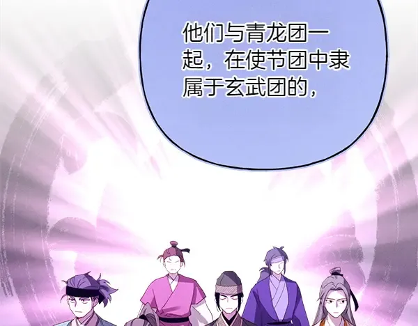 第199话 候补人员 第84页
