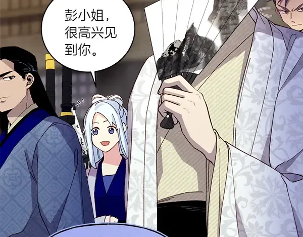 第199话 候补人员 第90页