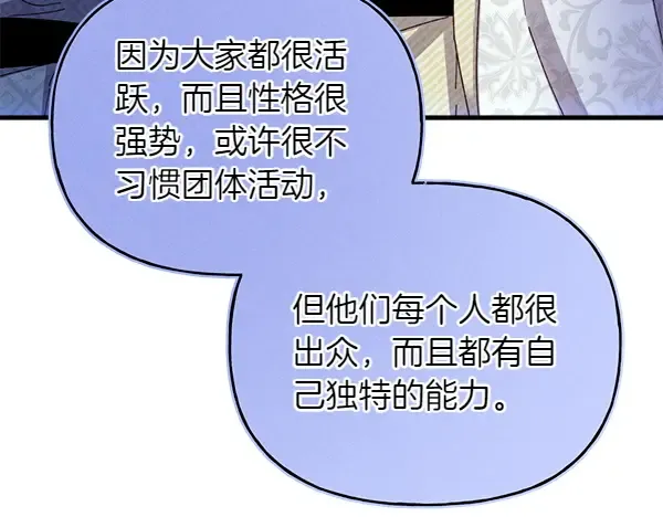 第199话 候补人员 第91页
