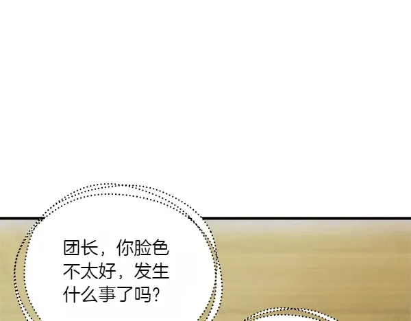 第199话 候补人员 第92页