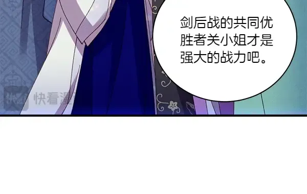 第199话 候补人员 第95页