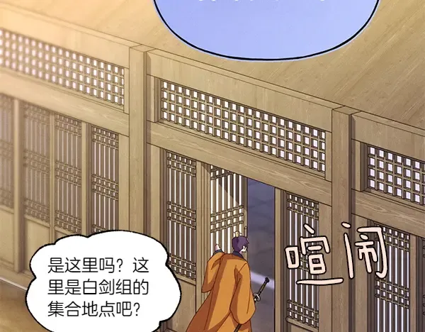 第199话 候补人员 第97页