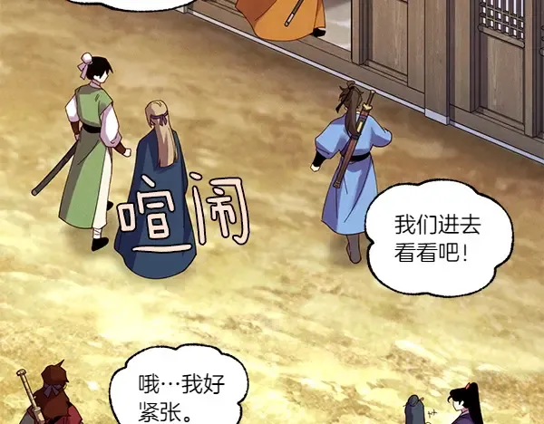 第199话 候补人员 第98页