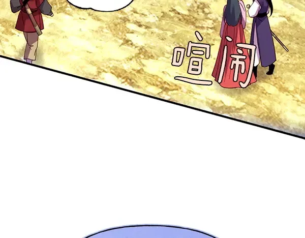 第199话 候补人员 第99页