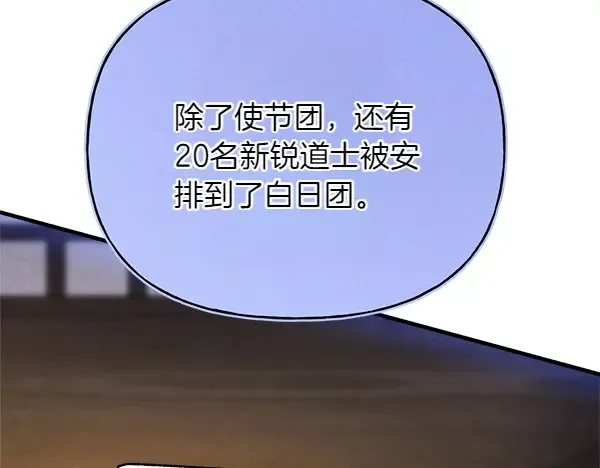 第199话 候补人员 第100页