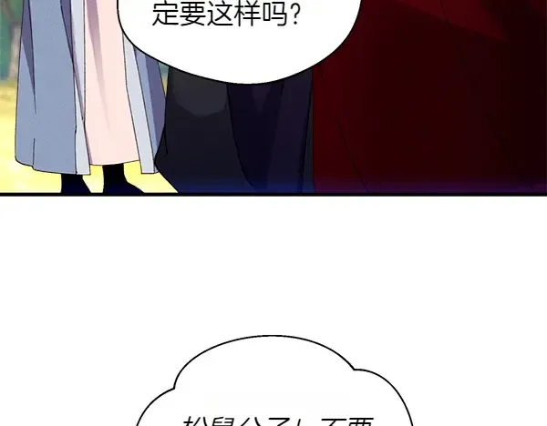 第199话 候补人员 第103页