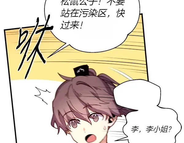 第199话 候补人员 第104页