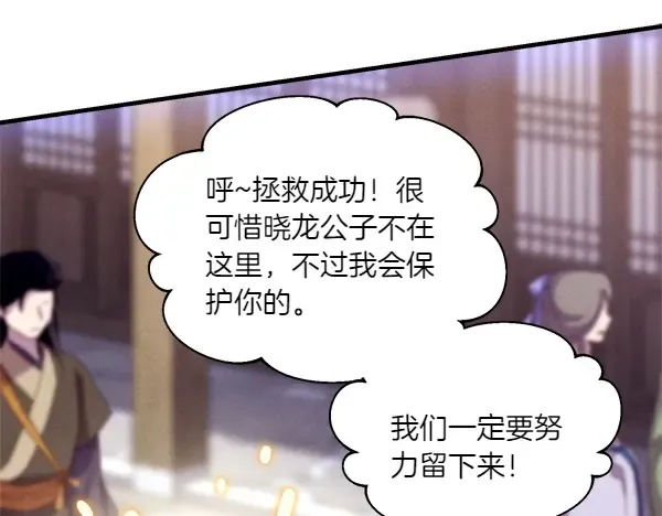 第199话 候补人员 第107页