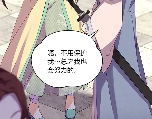 第199话 候补人员 第109页