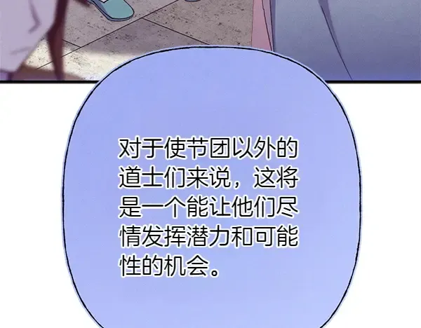 第199话 候补人员 第110页