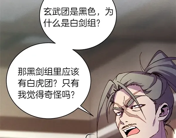 第199话 候补人员 第114页