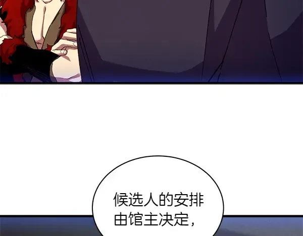 第199话 候补人员 第116页