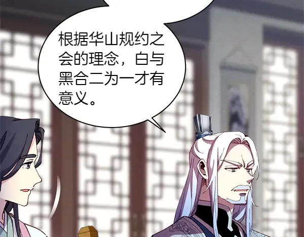 第199话 候补人员 第117页