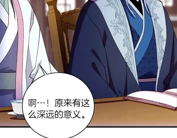 第199话 候补人员 第118页
