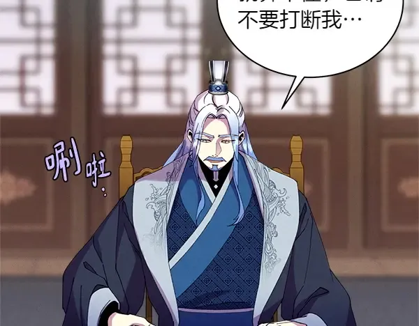 第199话 候补人员 第120页