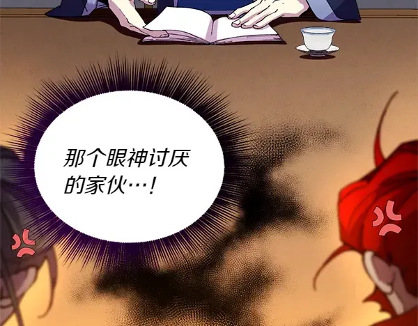 第199话 候补人员 第121页