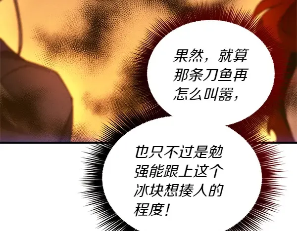 第199话 候补人员 第122页