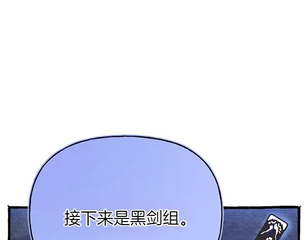 第199话 候补人员 第124页
