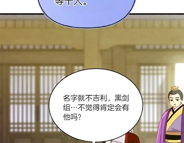 第199话 候补人员 第128页