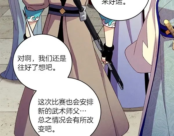 第199话 候补人员 第130页
