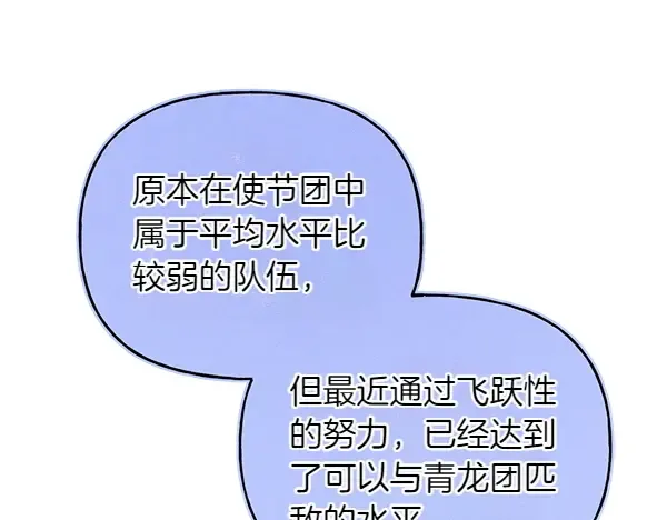 第199话 候补人员 第132页