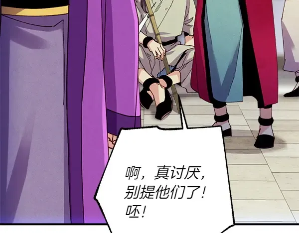 第199话 候补人员 第135页