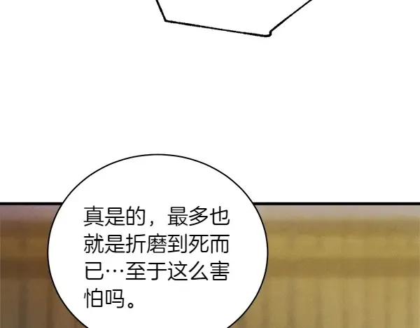 第199话 候补人员 第136页