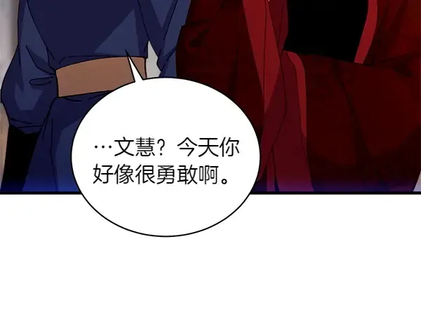第199话 候补人员 第138页