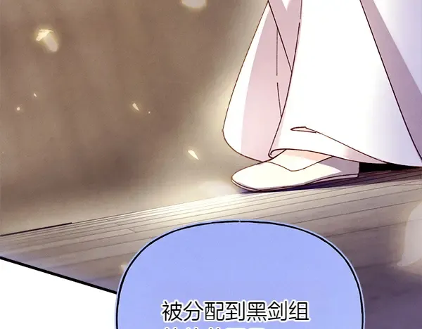 第199话 候补人员 第142页