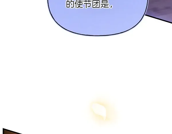 第199话 候补人员 第143页