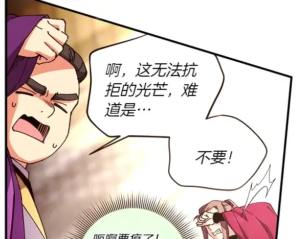 第199话 候补人员 第144页
