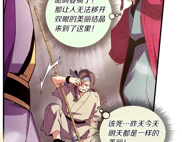 第199话 候补人员 第145页