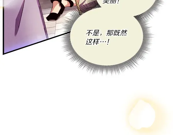 第199话 候补人员 第146页