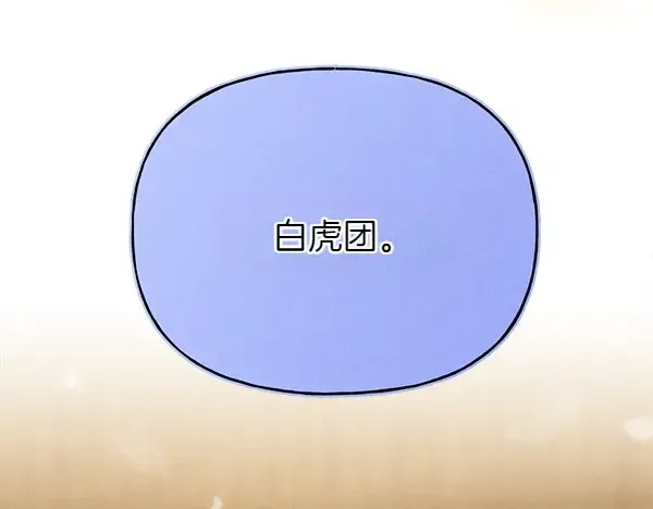 第199话 候补人员 第147页